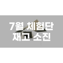 [듀랑고] 미니 스타터 세트  - 재고 소진