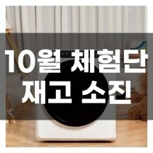 한일전기 의류 미니건조기 - 재고 소진